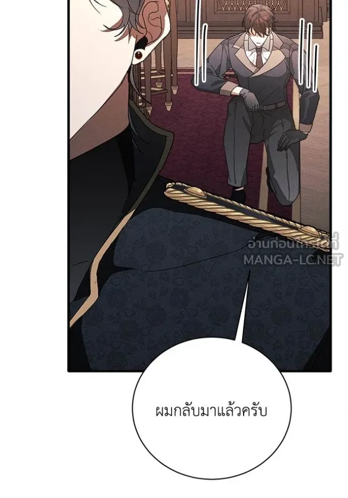 รักนะคะ ป๊ะป๋า ตอนที่ 26 รูปที่ 7