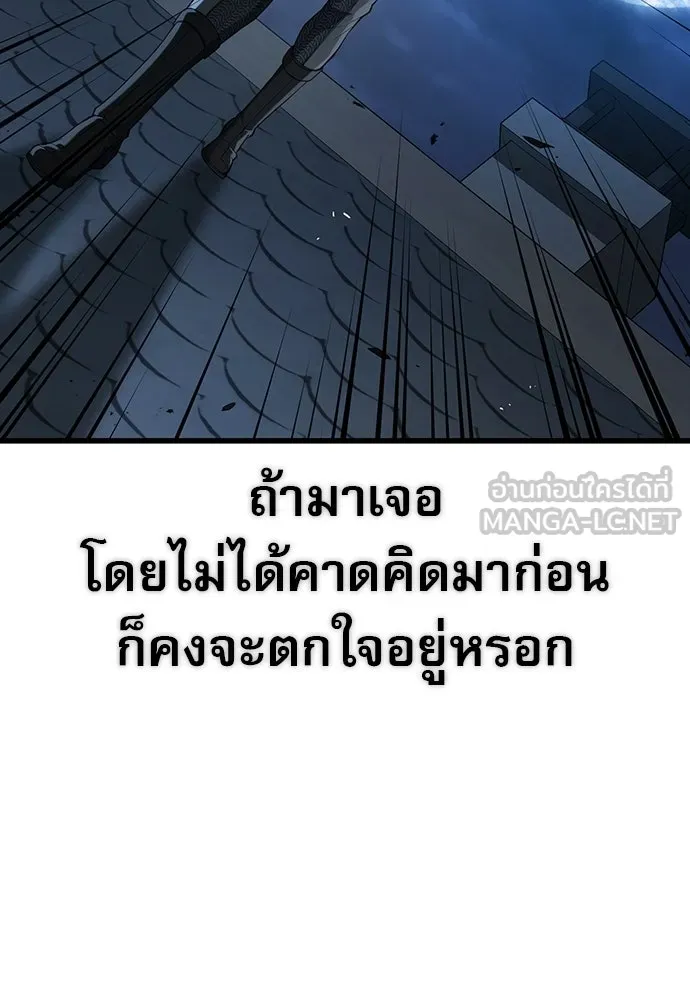 นักล่าฆ่าเพื่อรอด ตอนที่ 21 รูปที่ 66
