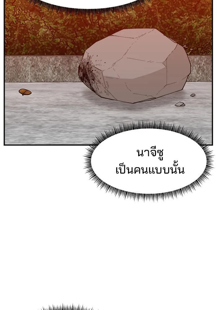 ห้องเรียนสาวแสบ ตอนที่ 56 รูปที่ 17