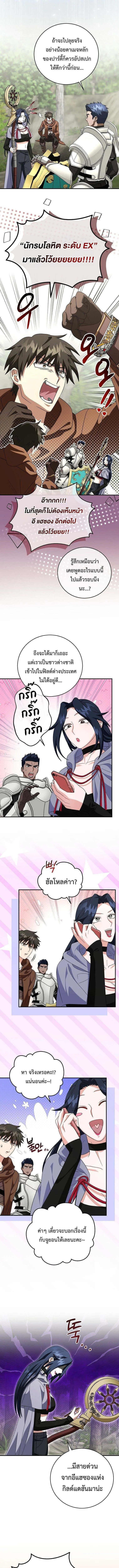 Master of All Skills จอมค_ดลอก ไร_เท_ยมทาน ตอนที่ ตอนที่ 24 รูปที่ 5