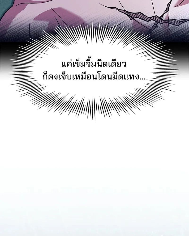เจ้าชายแผนโบราณ ตอนที่ 14 รูปที่ 17