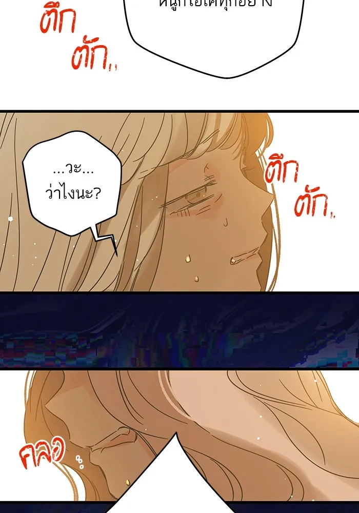 ฉันมันร้าย หรือเพราะโลกไม่น่ารัก ตอนที่ 165 รูปที่ 97