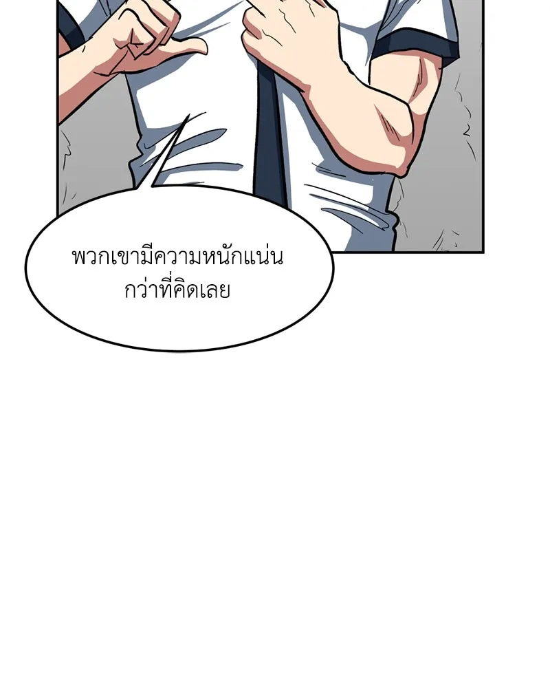 โรงเรียนสัตว์กินเนื้อ ตอนที่ 3 รูปที่ 34
