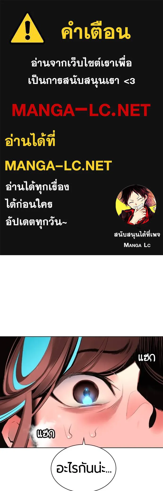 Jungle Juice ตอนที่ 129 รูปที่ 1