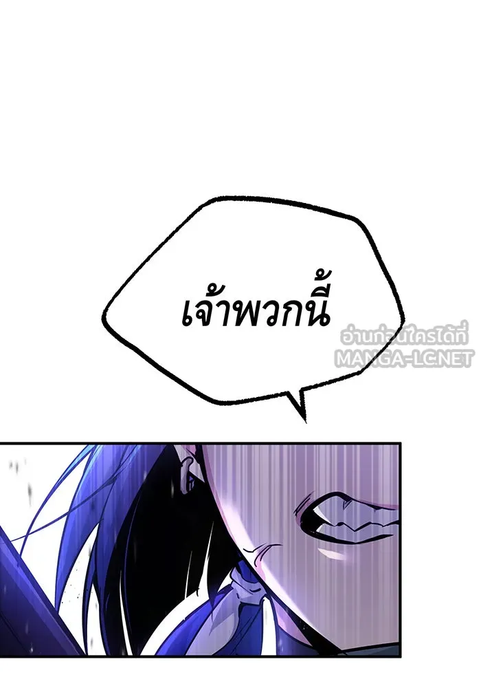 จอมเวทเกิดใหม่ในรอบ 66666 ปี ตอนที่ 48 รูปที่ 114