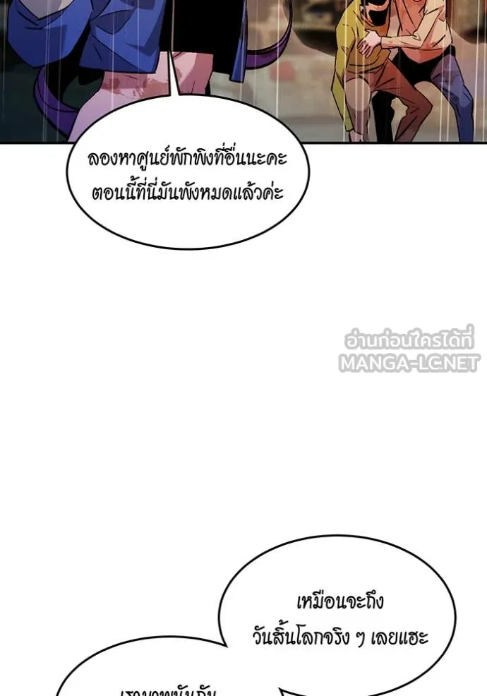 แยกร่าง ล่าอัตโนมัติ ตอนที่ 172 รูปที่ 97