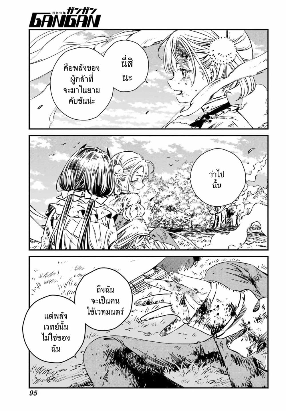 Manga-lc-com อ่านมังงะ อ่านการ์ตูน ออนไลน์ ฟรี Tower of Eden Luluchikakunia and the Tower Labyrinth ตอนที่ 1 2 3 4 5 6 7 8 9 10 11 12 13 14 ฟรี ไม่มีโฆษณา Manga-lc - อ่าน มังงะ อ่าน การ์ตูน ออนไลน์ อ่านมังงะ ฟรี