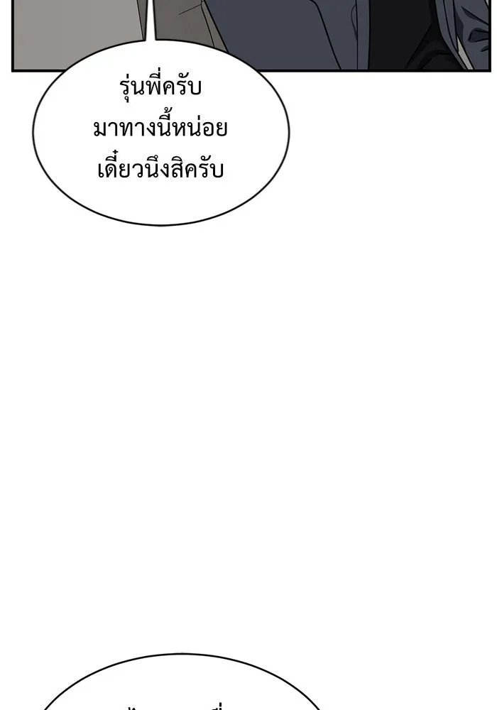 ช่วยเปลี่ยนฉันที ตอนที่ 147. ฮานายอง 20 รูปที่ 103