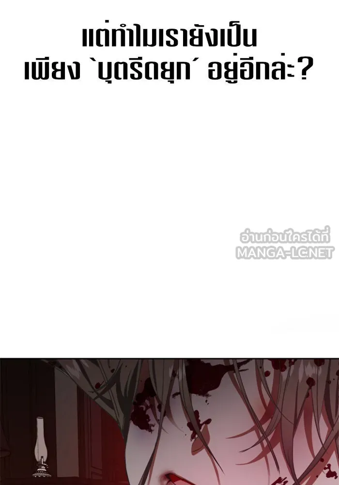 ชิงชีวิตพลิกลิขิตชะตา ตอนที่ 15 ควีนกับเบี้ย (จบ) รูปที่ 81