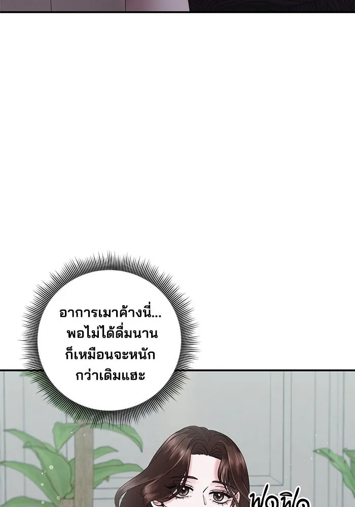 สามีที่ไม่ได้ขอ ตอนที่ 9 รูปที่ 62