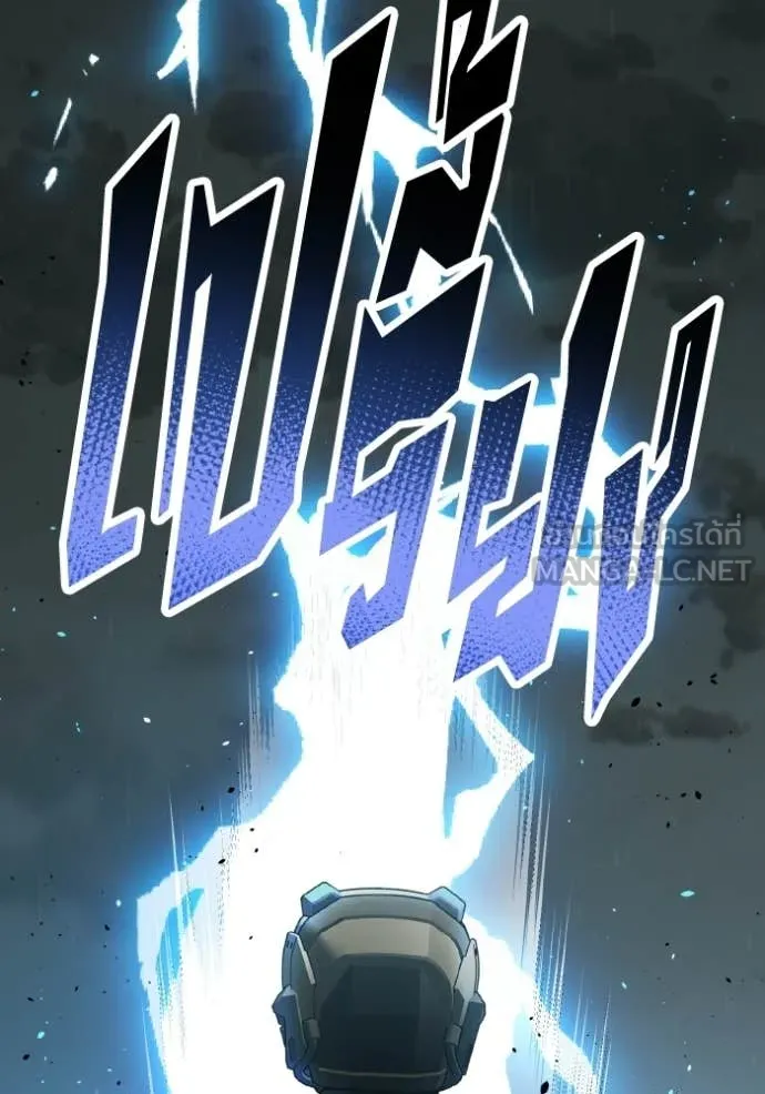 อัจฉริยะนอกคอก ตอนที่ 143 รูปที่ 53