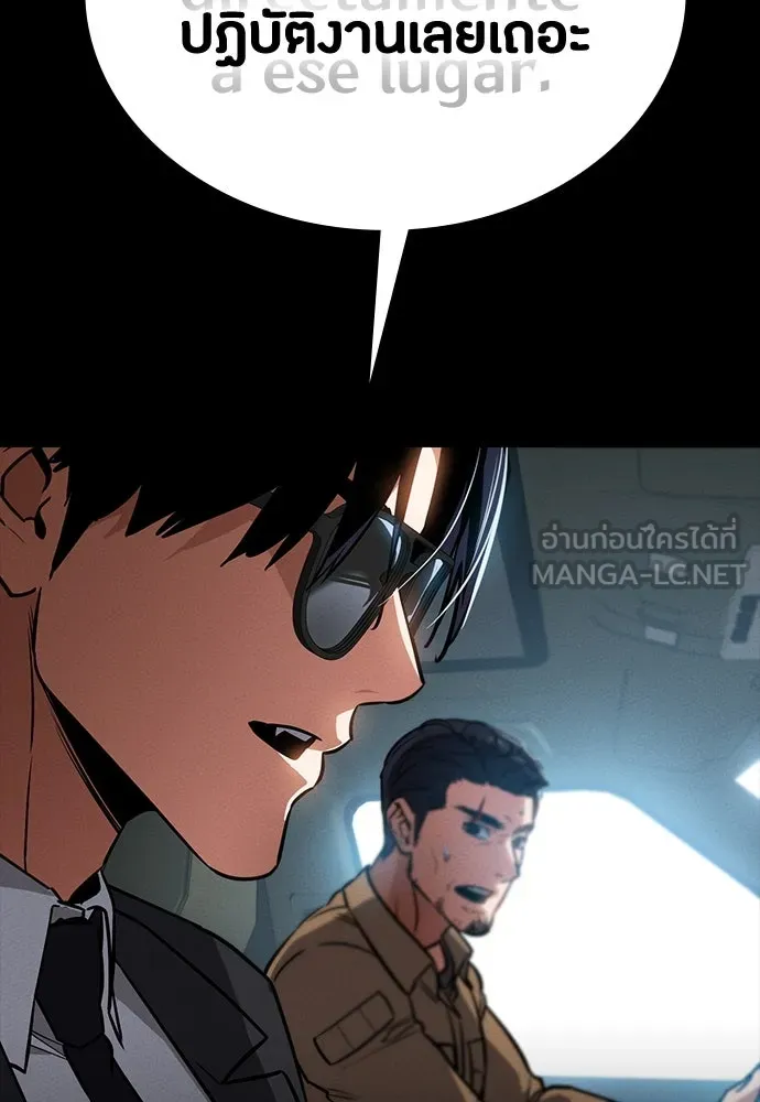มือสังหารพันธุ์อมตะ ตอนที่ 43 รูปที่ 87