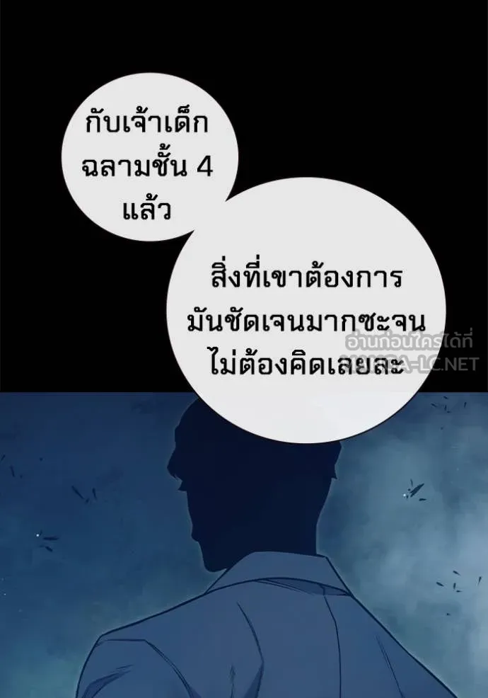 เยาวชนคนคุก ตอนที่ 55 รูปที่ 39