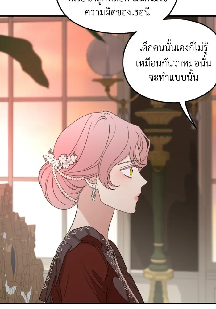 ครอบครัวสามีเห็นทีจะคลั่งรัก ตอนที่ 31 รูปที่ 41