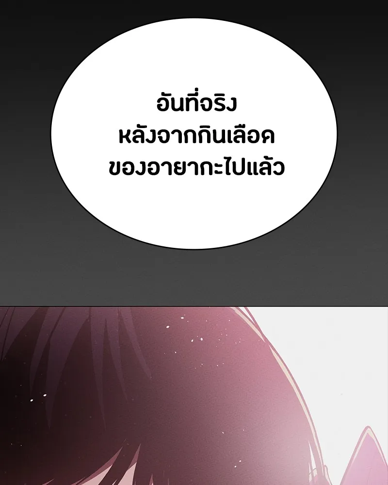 มือสังหารพันธุ์อมตะ ตอนที่ 15 รูปที่ 85