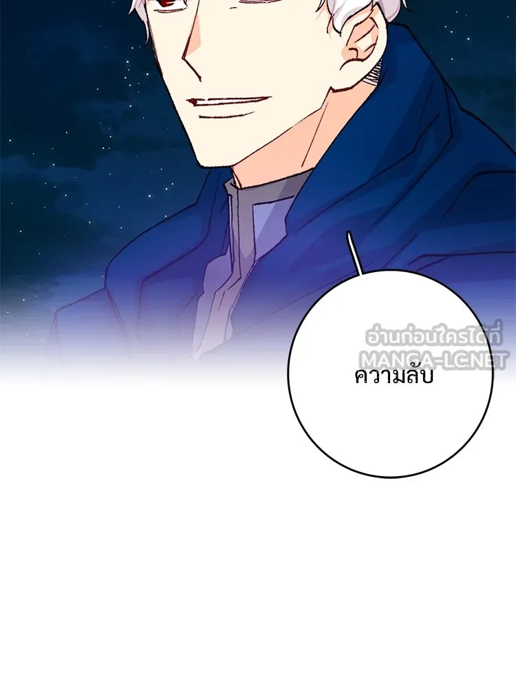 Bring the Love ตอนที่ 132 รูปที่ 33