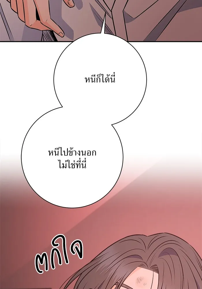 แด่ความเกลียดชัง ตอนที่ 57 รูปที่ 86