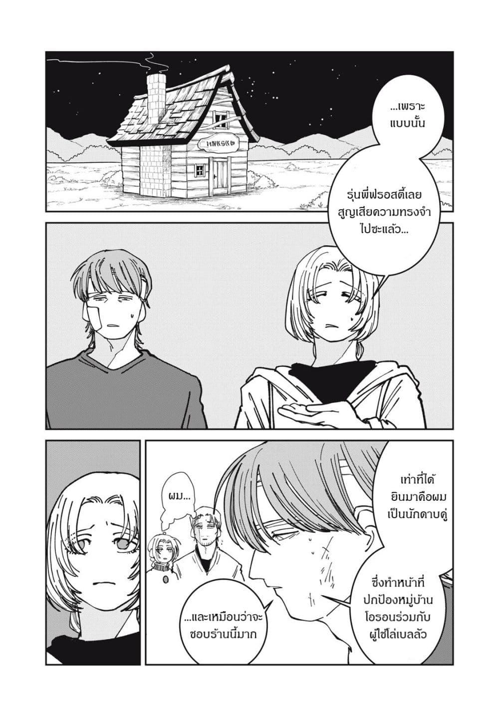 Manga-lc-com อ่านมังงะ อ่านการ์ตูน ออนไลน์ ฟรี Isekai Henkyo Meshi ตอนที่ 1 2 3 4 5 6 7 8 9 10 11 12 13 14 ฟรี ไม่มีโฆษณา Manga-lc - อ่าน มังงะ อ่าน การ์ตูน ออนไลน์ อ่านมังงะ ฟรี