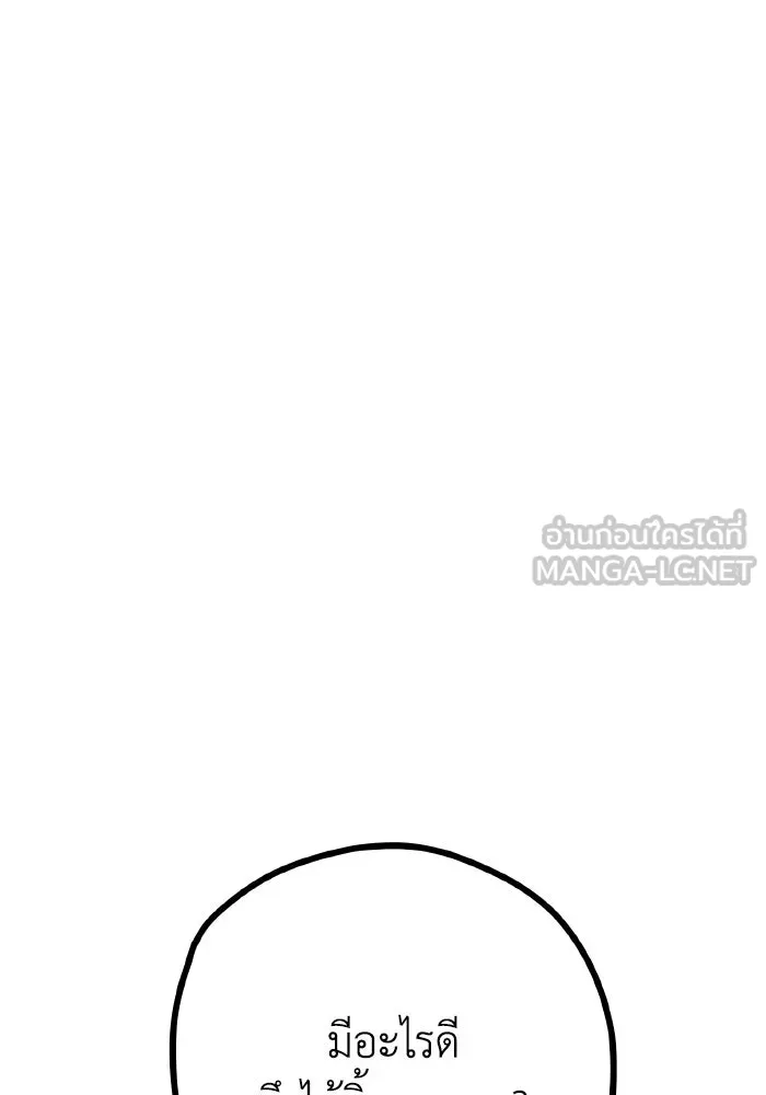รักนี้ไม่มีรีไซเคิล ตอนที่ 8 รูปที่ 48