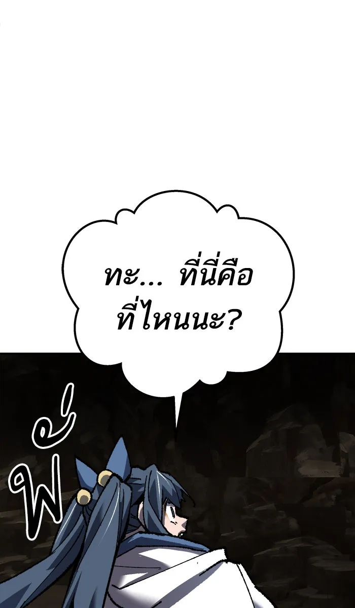 ยอดคนเลเวลทะลุ ตอนที่ 21 มอธแชมเบอร์ (3) รูปที่ 107
