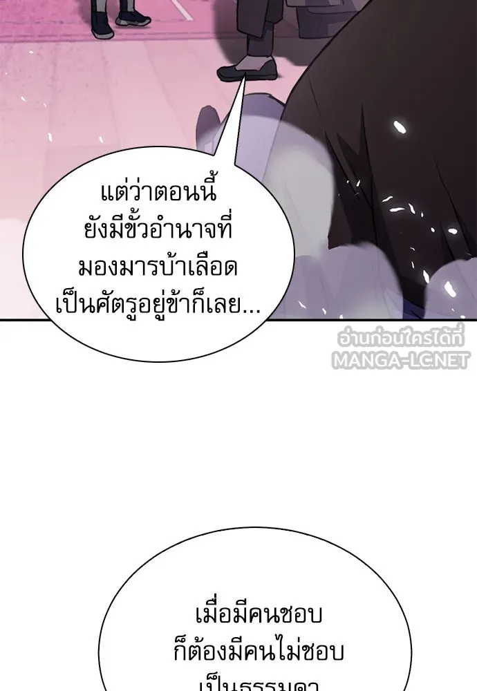 ดรูอิดแห่งสถานีโซล ตอนที่ 148 รูปที่ 159