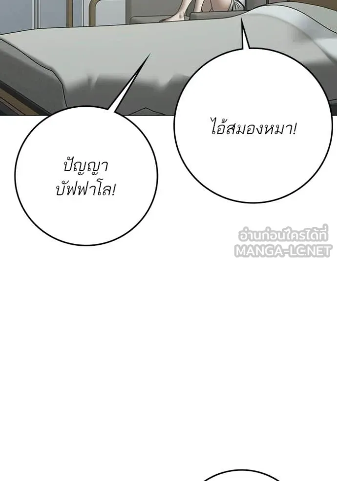 reality ตอนที่ 176 รูปที่ 141