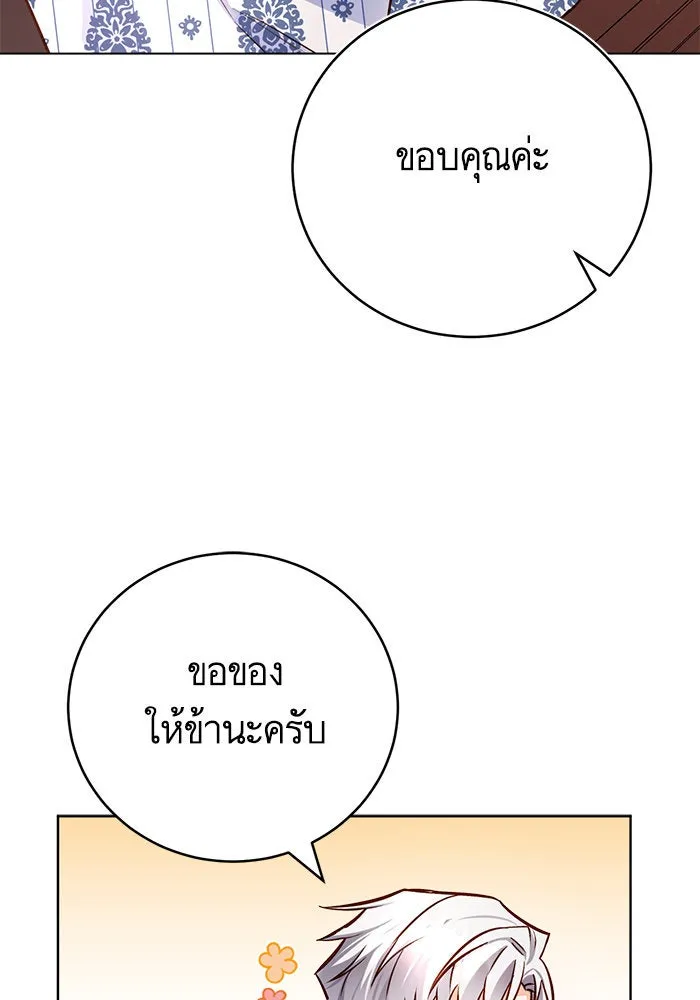 บุตรีดยุกขอไม่แต่งงานbrกับหนุ่มในฝัน ตอนที่ 55 รูปที่ 77