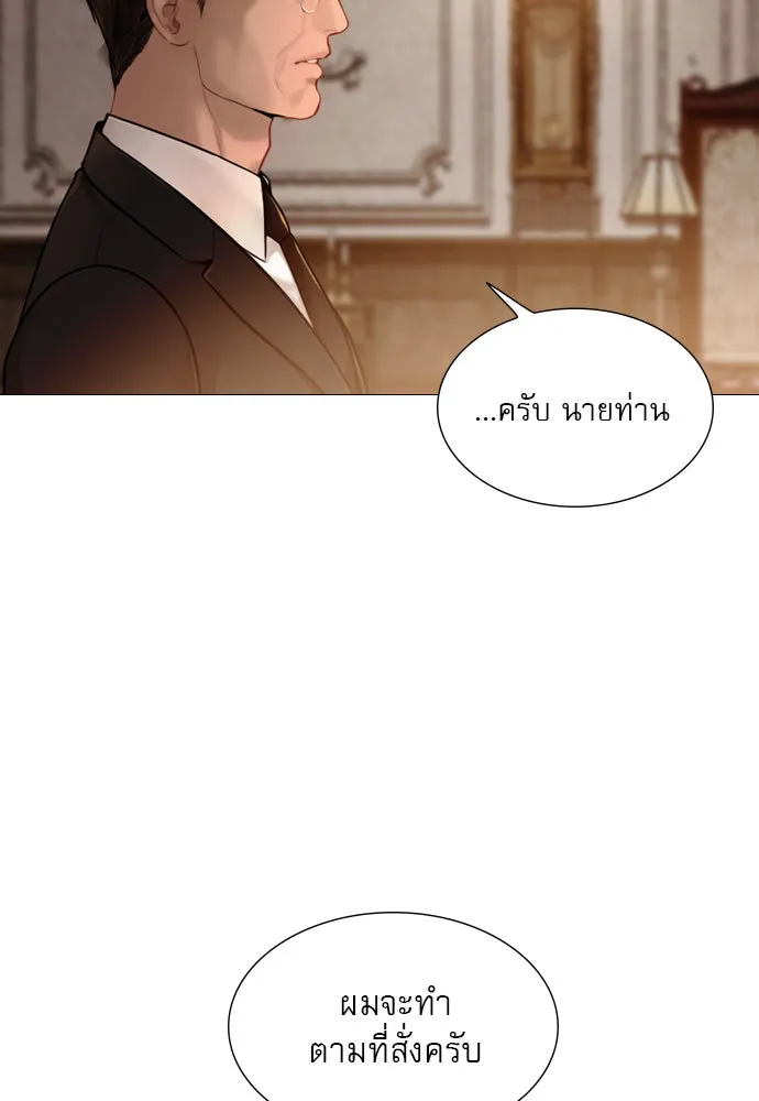 ถ้าไม่ร้อง ก็จงอ้อนวอนซะ ตอนที่ 50 รูปที่ 34