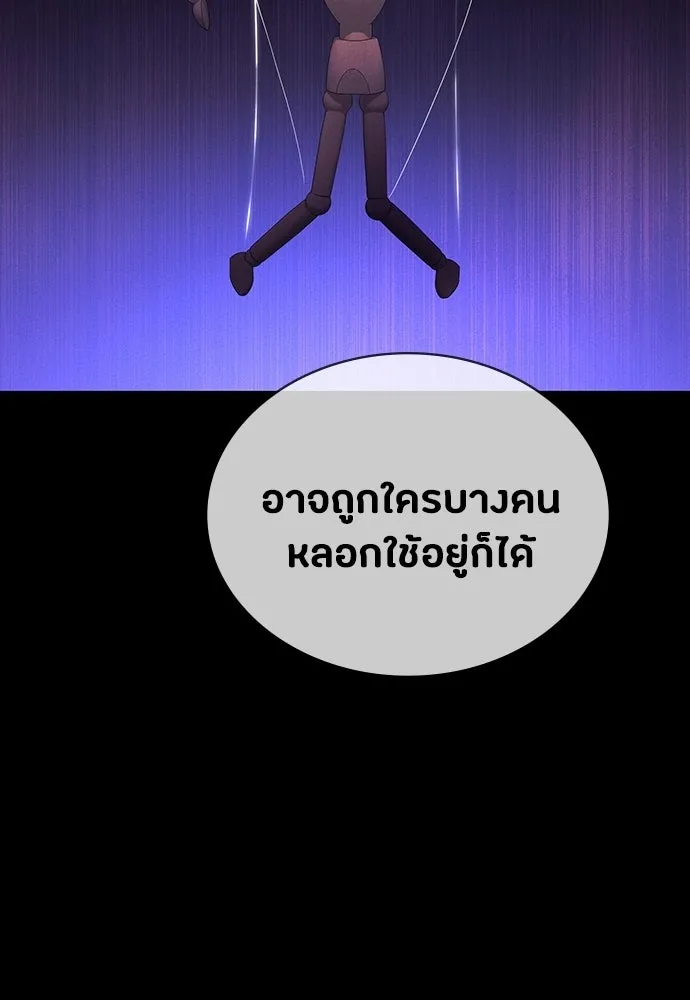 มือสังหารพันธุ์อมตะ ตอนที่ 61 รูปที่ 119