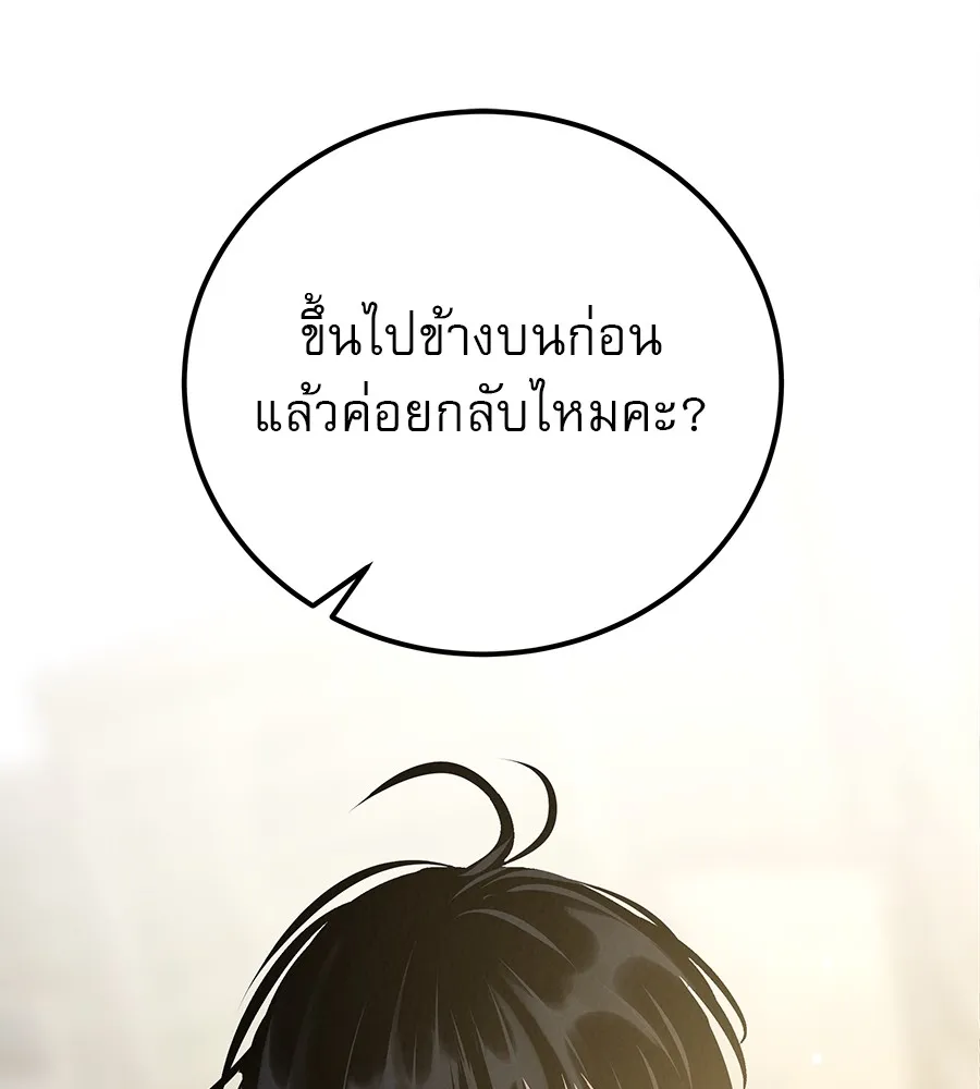 รักหลอกหยอกแฟนเก่า ตอนที่ 35 รูปที่ 16