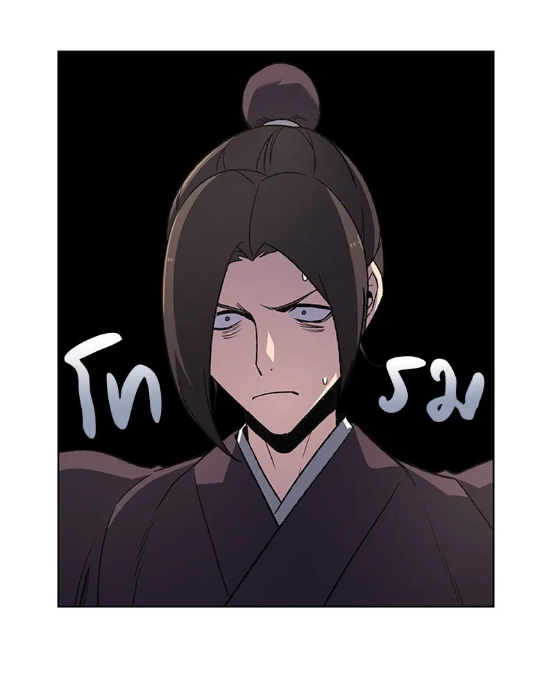 เกิดอีกทีเป็นว่าที่ประมุขลัทธิมาร ตอนที่ 6 รูปที่ 58