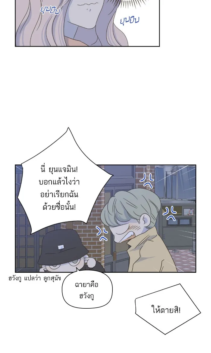 ฉันมันร้าย หรือเพราะโลกไม่น่ารัก ตอนที่ 24 รูปที่ 8