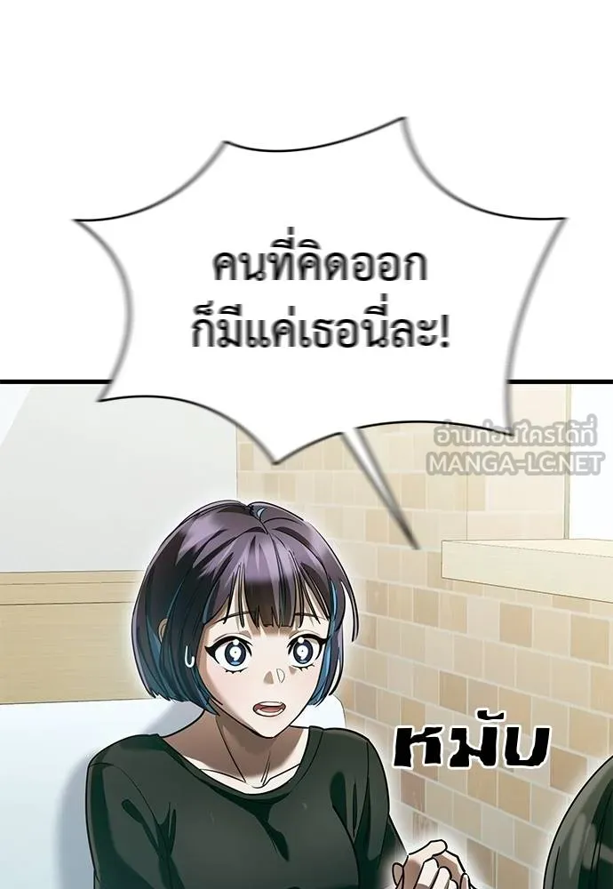 ยมราชลงทัณฑ์ ตอนที่ 79 รูปที่ 27