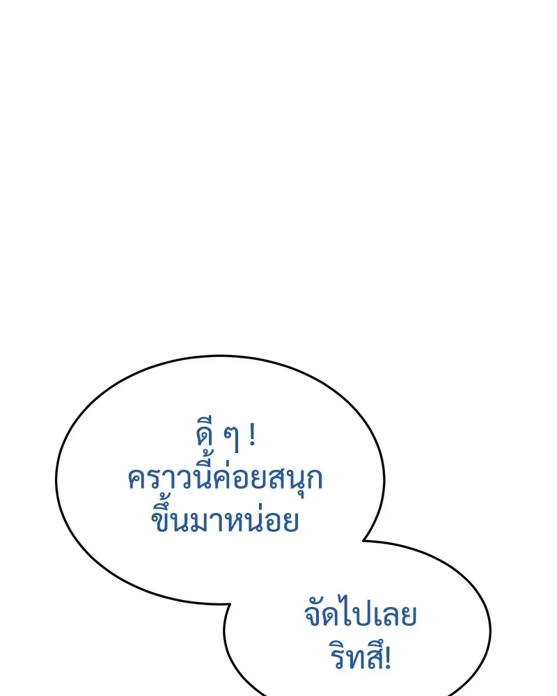 แบคXX ตอนที่ 79 รูปที่ 116