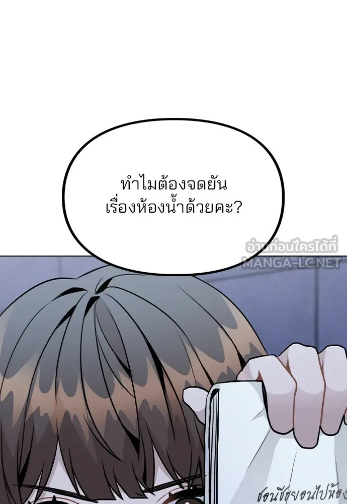 รักผิดแผน ตอนที่ 27 รูปที่ 93