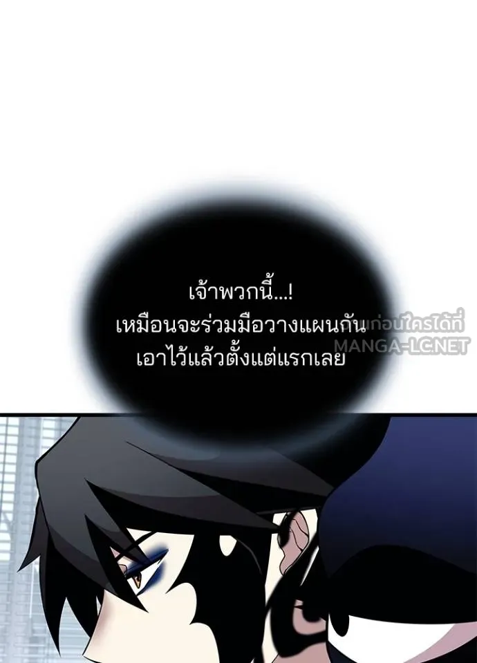 Villain to kill ตอนที่ 173 รูปที่ 38