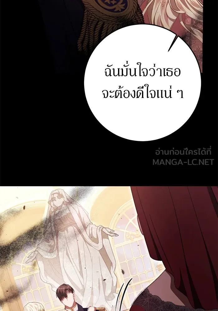 เบื้องหลังรอยยิ้มของเจ้าหญิง ตอนที่ 49 รูปที่ 135
