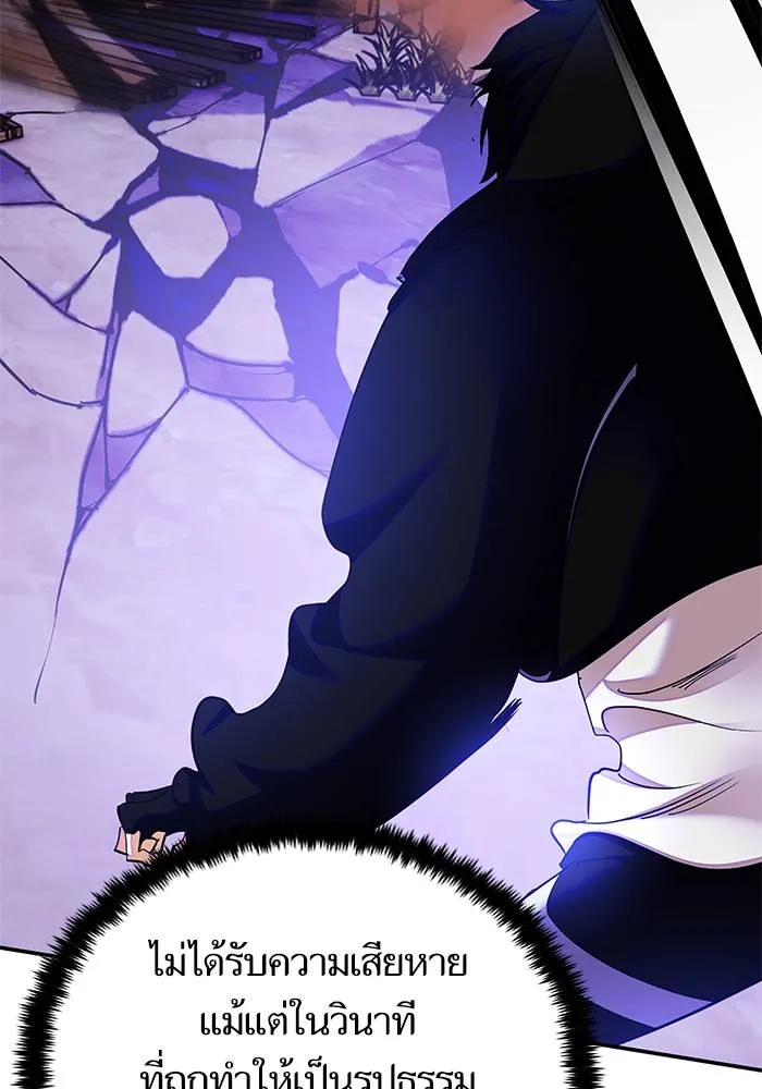 Return to Player ตอนที่ 158 รูปที่ 14