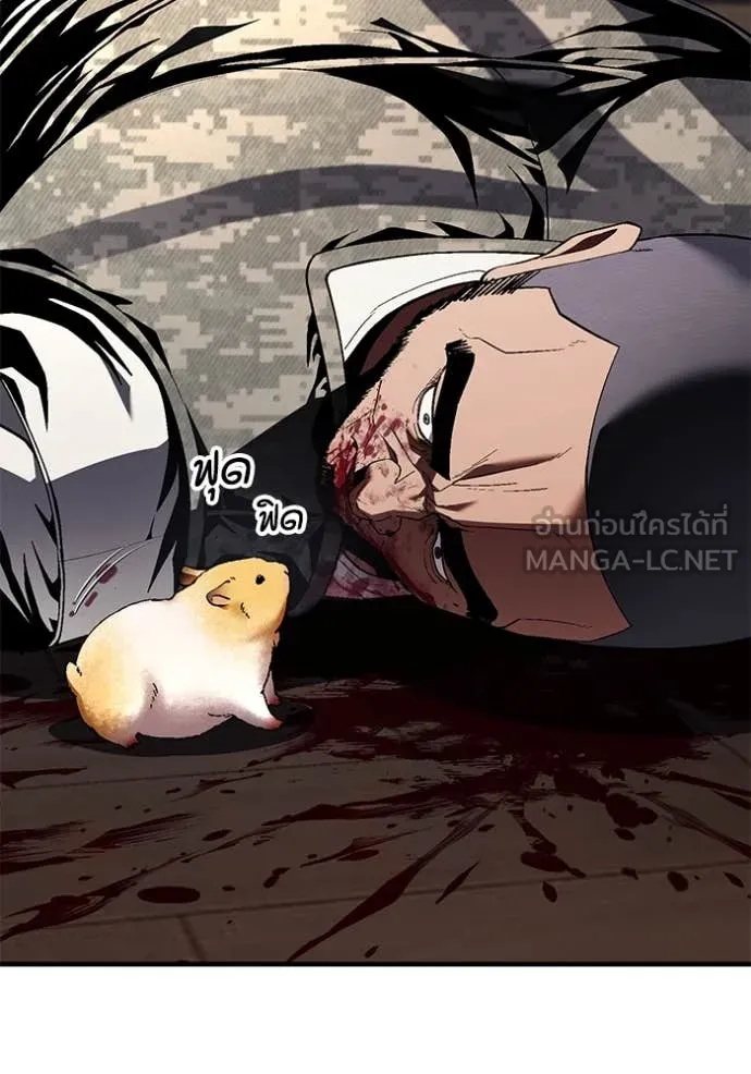 สนิมเชือดเลือดสาด ตอนที่ 34 รูปที่ 186