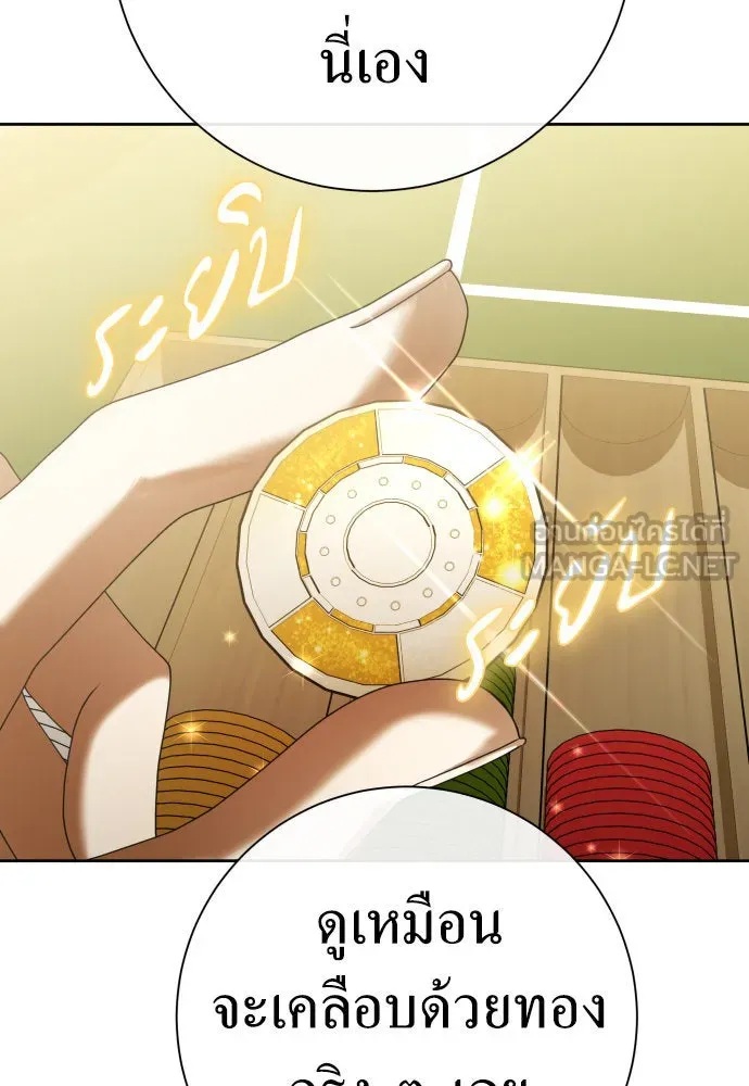 ชิงชีวิตพลิกลิขิตชะตา ตอนที่ 204. องค์มกุฎราชกุมารมีงานอดิเรกอ รูปที่ 69