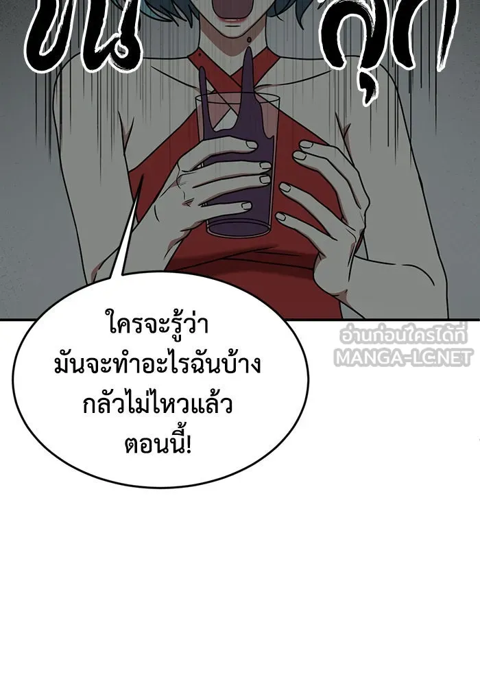 ช่วยเปลี่ยนฉันที ตอนที่ 160. ซองคโยบิน 9 รูปที่ 126