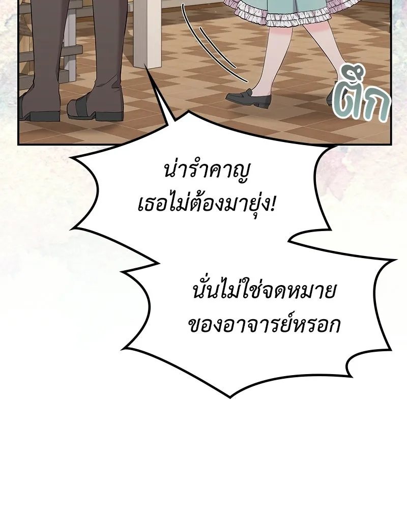 ลูกคนนี้ขอเปลี่ยนตอนจบ ตอนที่ 24 รูปที่ 94