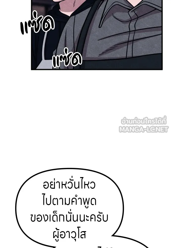 Zombie X Slasher ตอนที่ 51 รูปที่ 90