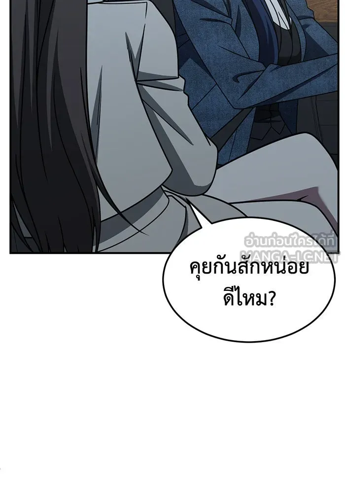 ช่วยเปลี่ยนฉันที ตอนที่ 249. ซีซัน 2 รูปที่ 12