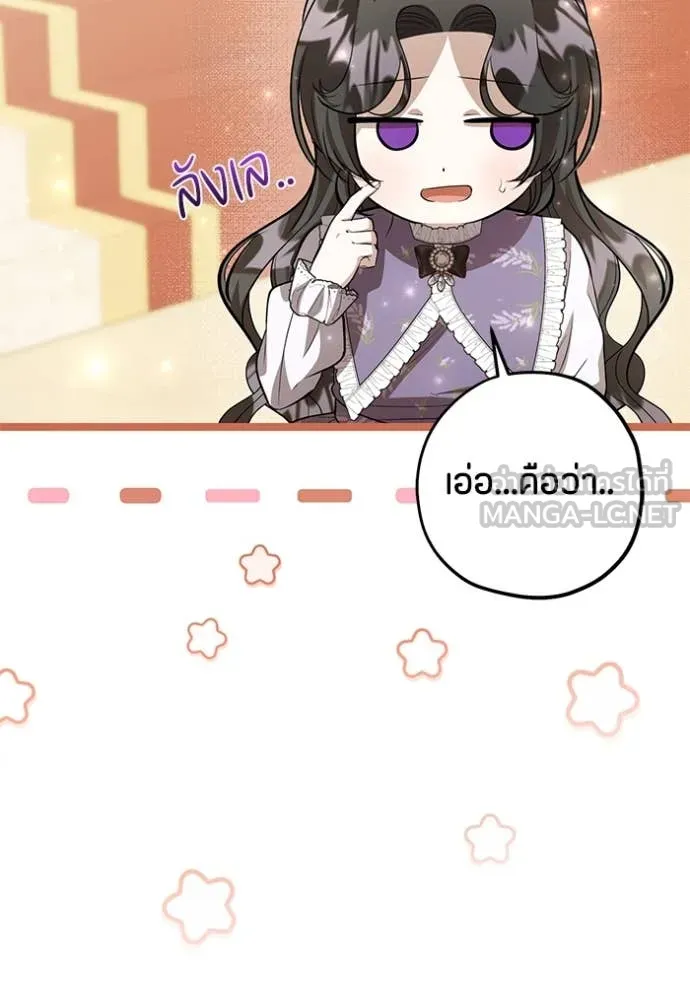 ป๊ะป๋าขา หนูลาแล้ว ตอนที่ 63 รูปที่ 4