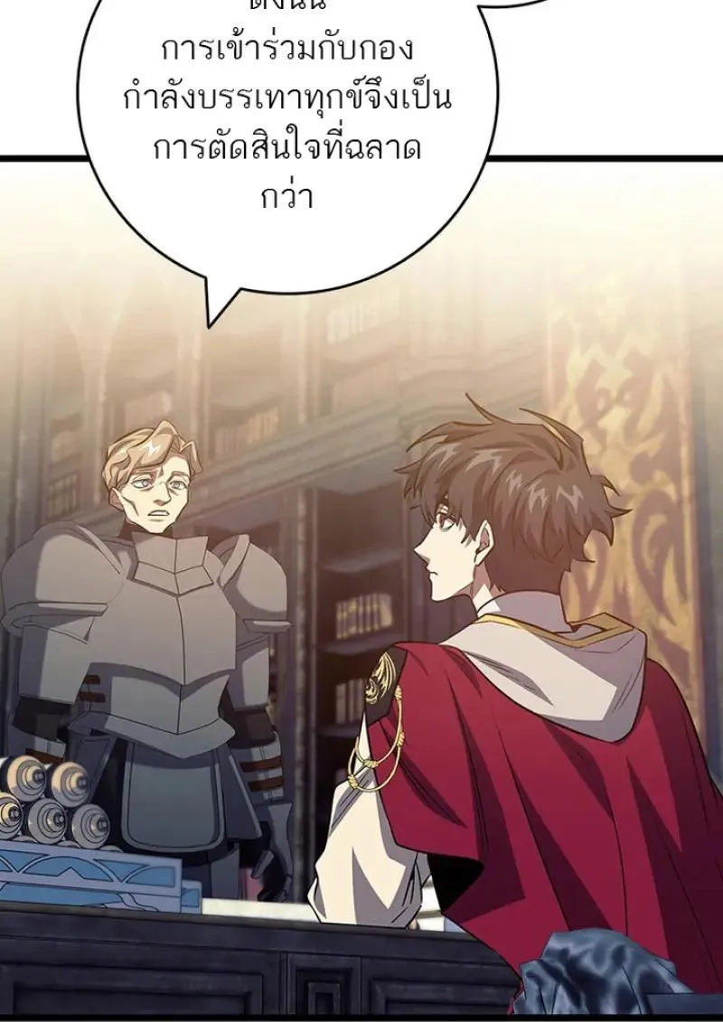 Dragon-Devouring Mage ย_อนเวลาจอมเวทย_กล_นม_งกร ตอนที่ ตอนที่ 119 รูปที่ 36