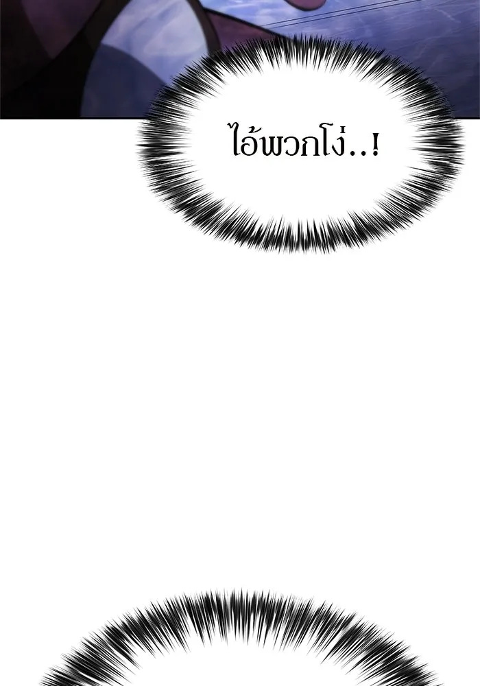 ผู้เล่นหน้าใหม่เลเวลแมกซ์ ตอนที่ 263 เมืองใต้ทะเล 'แอตแลนติส& รูปที่ 49