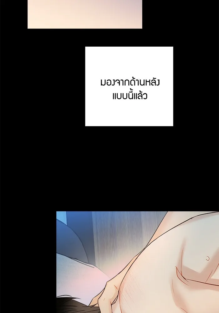 Good Gosh Daddy ตอนที่ 27 ตัวแทน รูปที่ 46