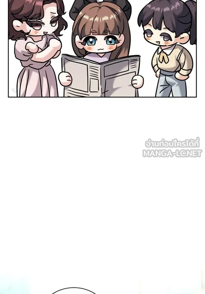 ออร่าดาราอัจฉริยะ ตอนที่ 54 รูปที่ 74