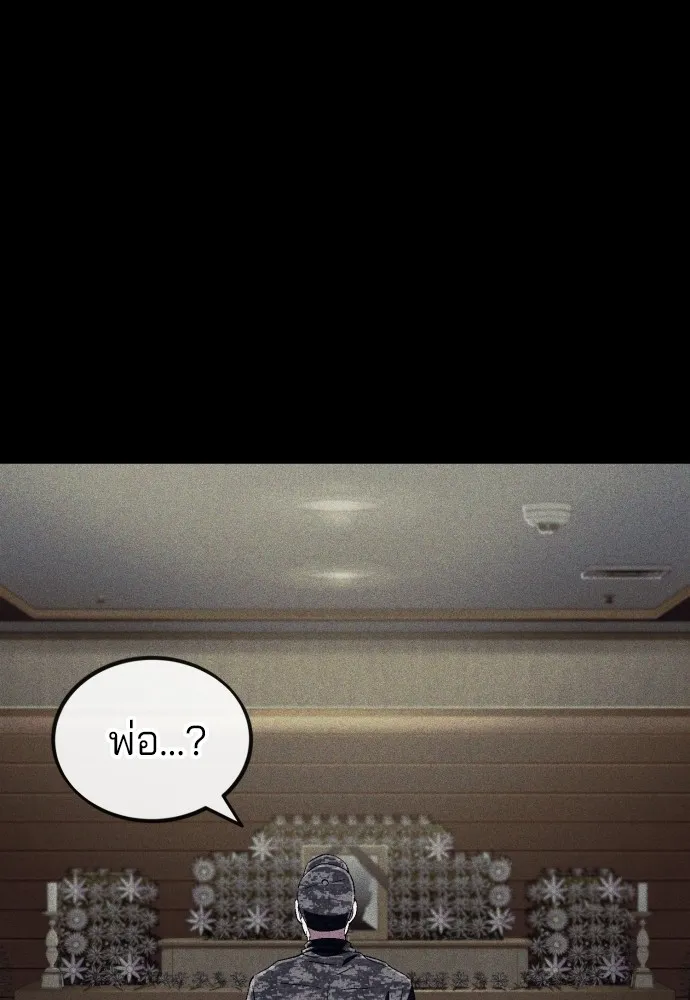 สนิมเชือดเลือดสาด ตอนที่ 7 รูปที่ 55